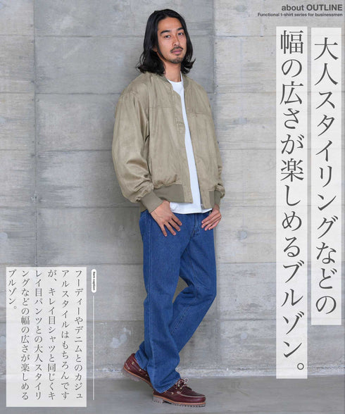 スウェードタッチMA-1ブルゾン