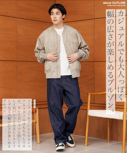 スウェード タッチ MA-1 ブルゾン | エムエーワン スウェード ショート シンプル きれいめ 大人 ライトアウター メンズ ミリタリージャケット