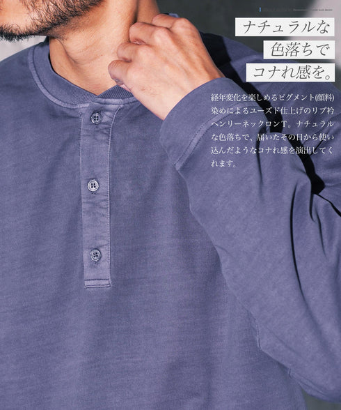 フェードピグメントヘンリーネックロンT