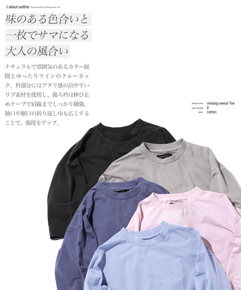 ヴィンテージ加工クルーネック半袖Tシャツ