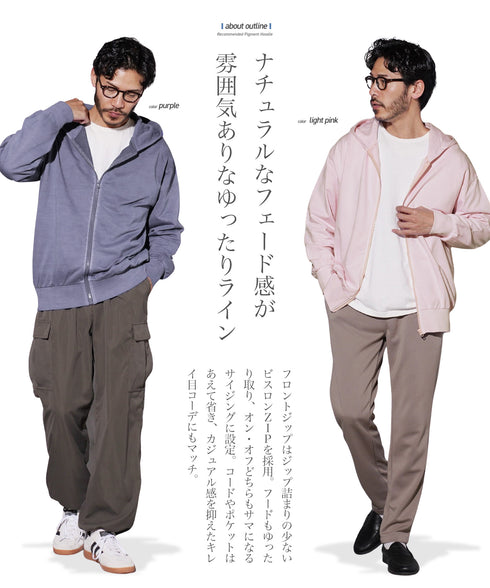 フェードピグメントジップパーカー