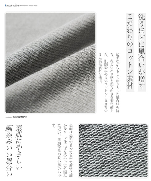 フェードピグメントジップパーカー