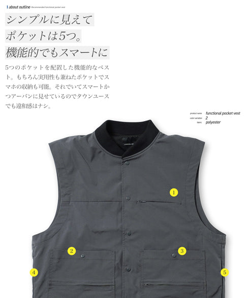 ファンクショナルポケットスナップボタンベスト