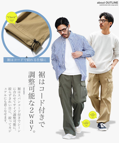 ワイドカーゴイージーパンツ