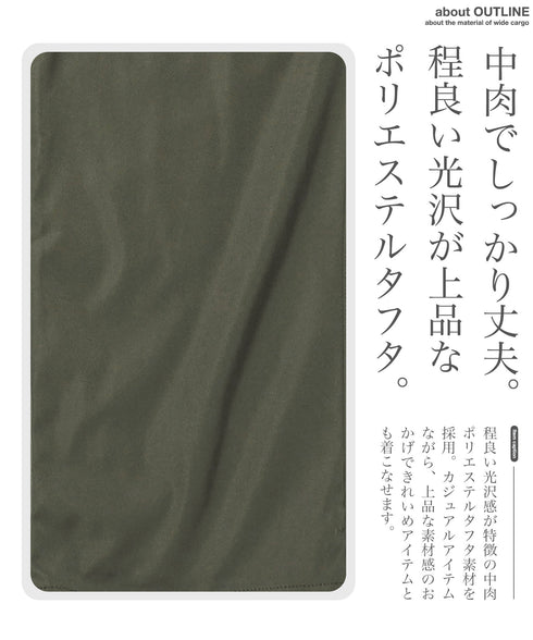 ワイドカーゴイージーパンツ