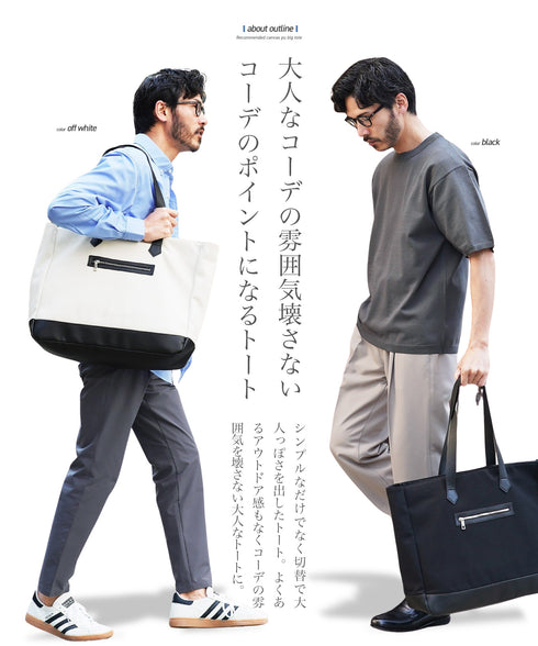 キャンバスxPUレザー トートバッグ│大容量 多機能ポケット 通勤通学 ノートPCバッグ 15.6インチ