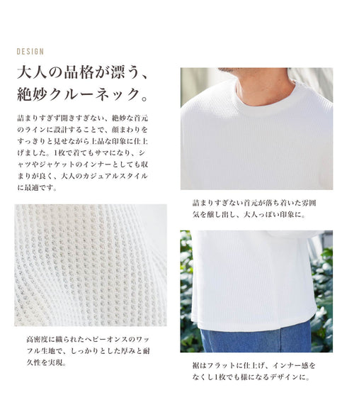 サーマルワッフルクルーネックロンT | メンズ 長袖Tシャツ ワッフル生地 サーマル ロンT 保温性 速乾 シワになりにくい カジュアル 無地 ブラック チャコールグレー ホワイト アイボリー ピンク 秋服 20代 30代 40代