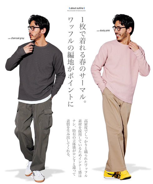 ワッフルサーマルロンT クルーネック