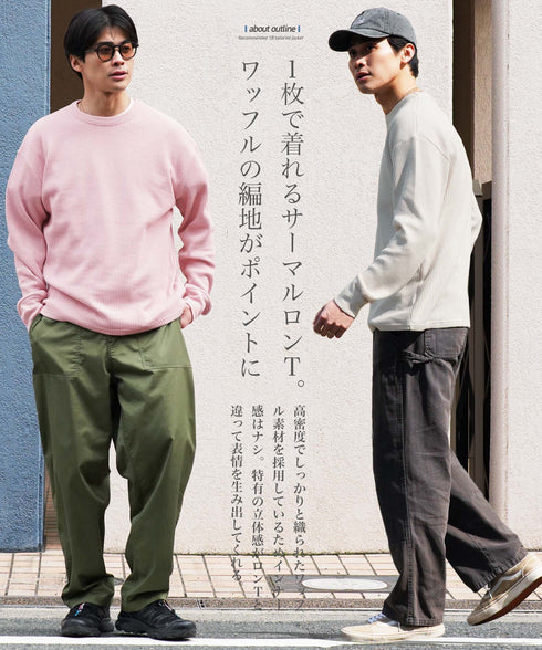 ワッフルサーマルロンT クルーネック