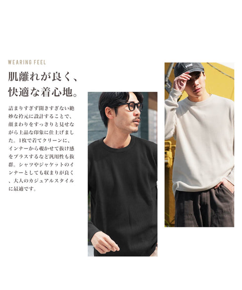 サーマルワッフルクルーネックロンT | メンズ 長袖Tシャツ ワッフル生地 サーマル ロンT 保温性 速乾 シワになりにくい カジュアル 無地 ブラック チャコールグレー ホワイト アイボリー ピンク 秋服 20代 30代 40代
