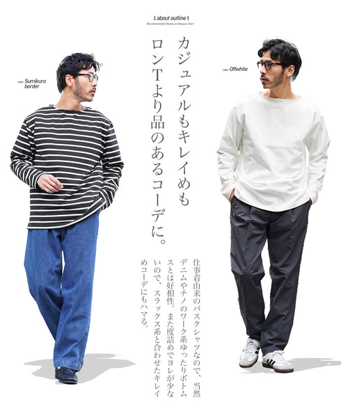 ヘビーオンスバスクシャツ