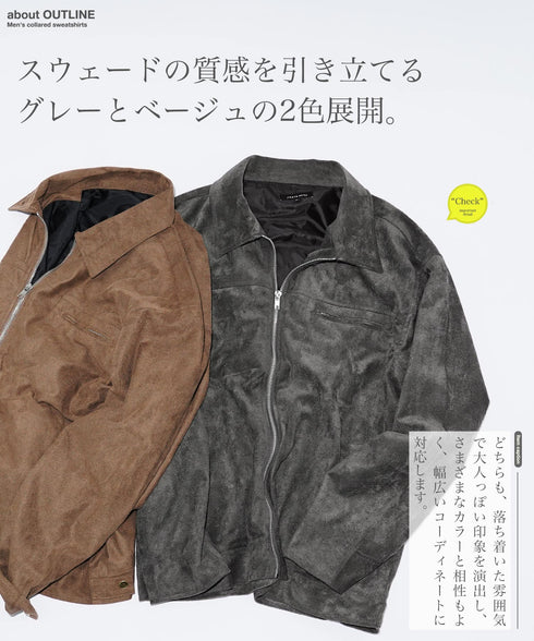 スウェードタッチスウィングトップ