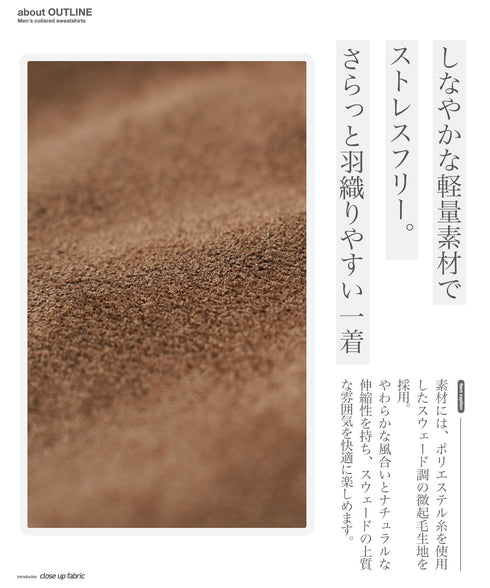 スウェードタッチスウィングトップ