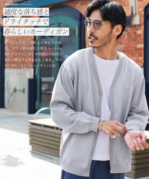 タンブラー乾燥機対応タフニットカーディガン