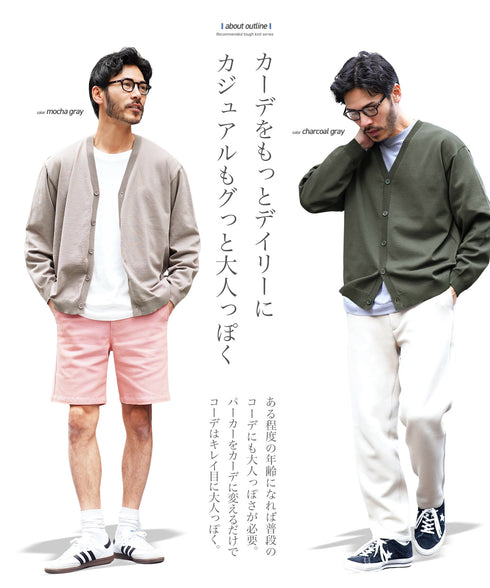 タンブラー乾燥機対応タフニットカーディガン