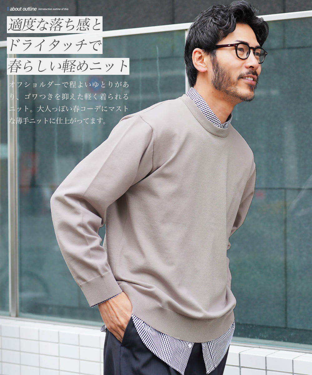 タンブラー乾燥機対応タフニットクルーネックセーター | 長袖 大人