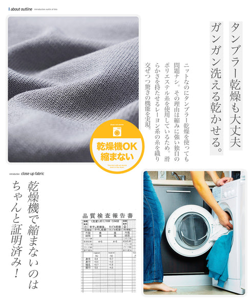 タンブラー乾燥機対応タフニットクルーネックセーター