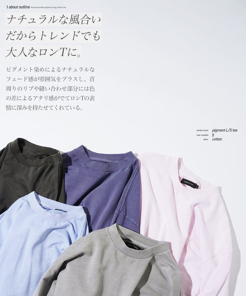 フェードピグメントクルーネックロンT
