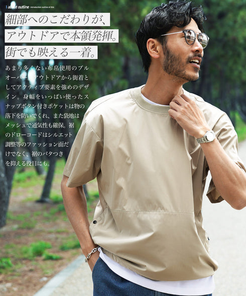 ポリエステルタフタコードシャーリング半袖プルオーバー