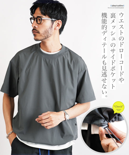 ポリエステルタフタコードシャーリング半袖プルオーバー