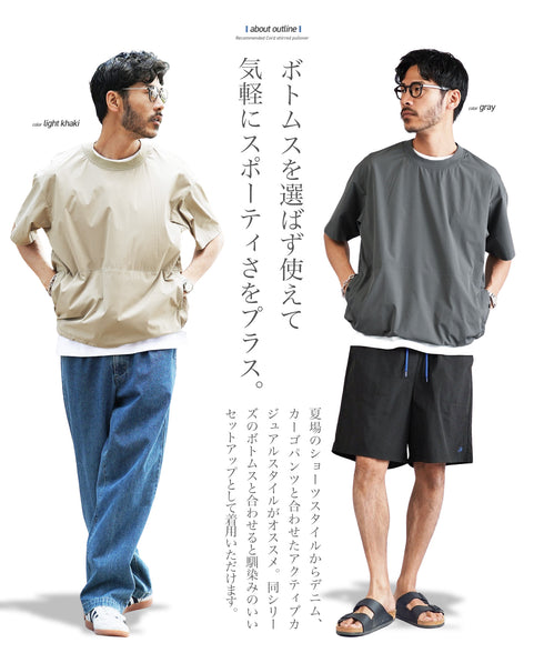 ポリエステルタフタコードシャーリング半袖プルオーバー