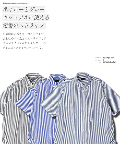 ビックシルエットボタンダウン半袖シャツ