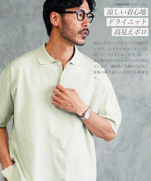 5分袖ニットポロシャツ
