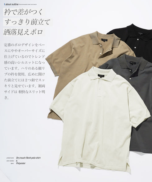 5分袖ニットポロシャツ
