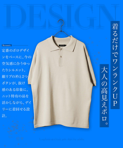 タンブラー乾燥機対応 5分袖ニットポロシャツ