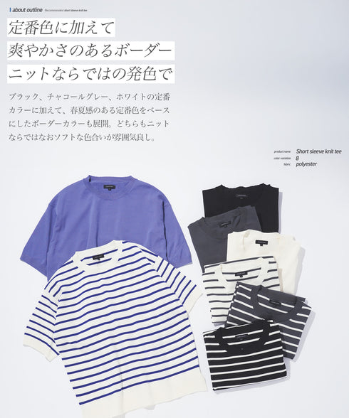 5分袖クルーネックニットTシャツ