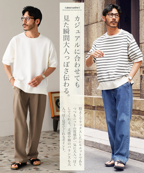 5分袖クルーネックニットTシャツ
