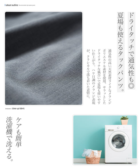 リネンライクセミワイドウェストアジャスト1タックパンツ