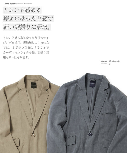 リネンライク1Bテーラードジャケット