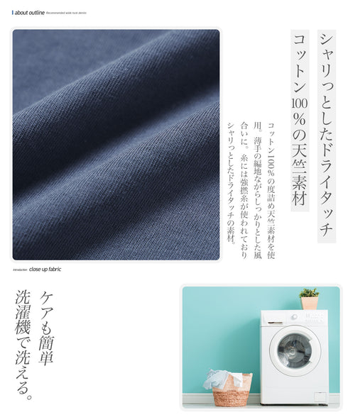 タックインスタイルクルーネックT