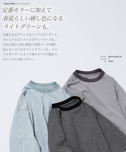 ミジンボーダークルーネックT