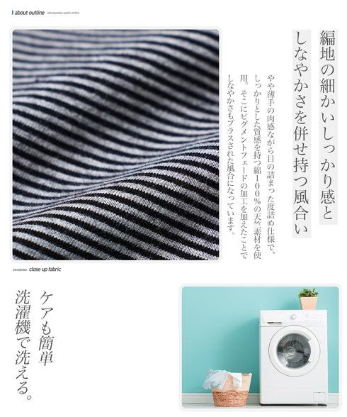 ミジンボーダークルーネックT