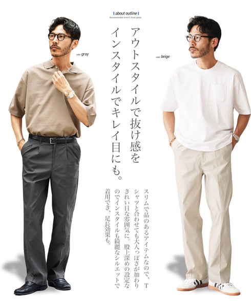 ストレッチ2タックパンツ