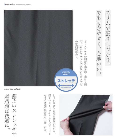 ストレッチ2タックパンツ