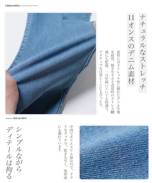 シューカットデニムパンツ