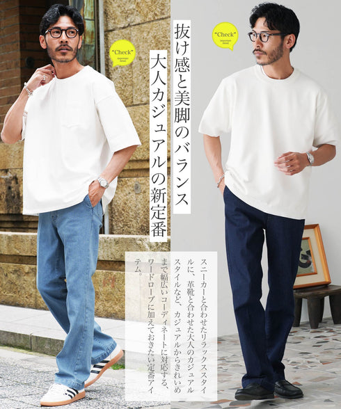 シューカットデニムパンツ