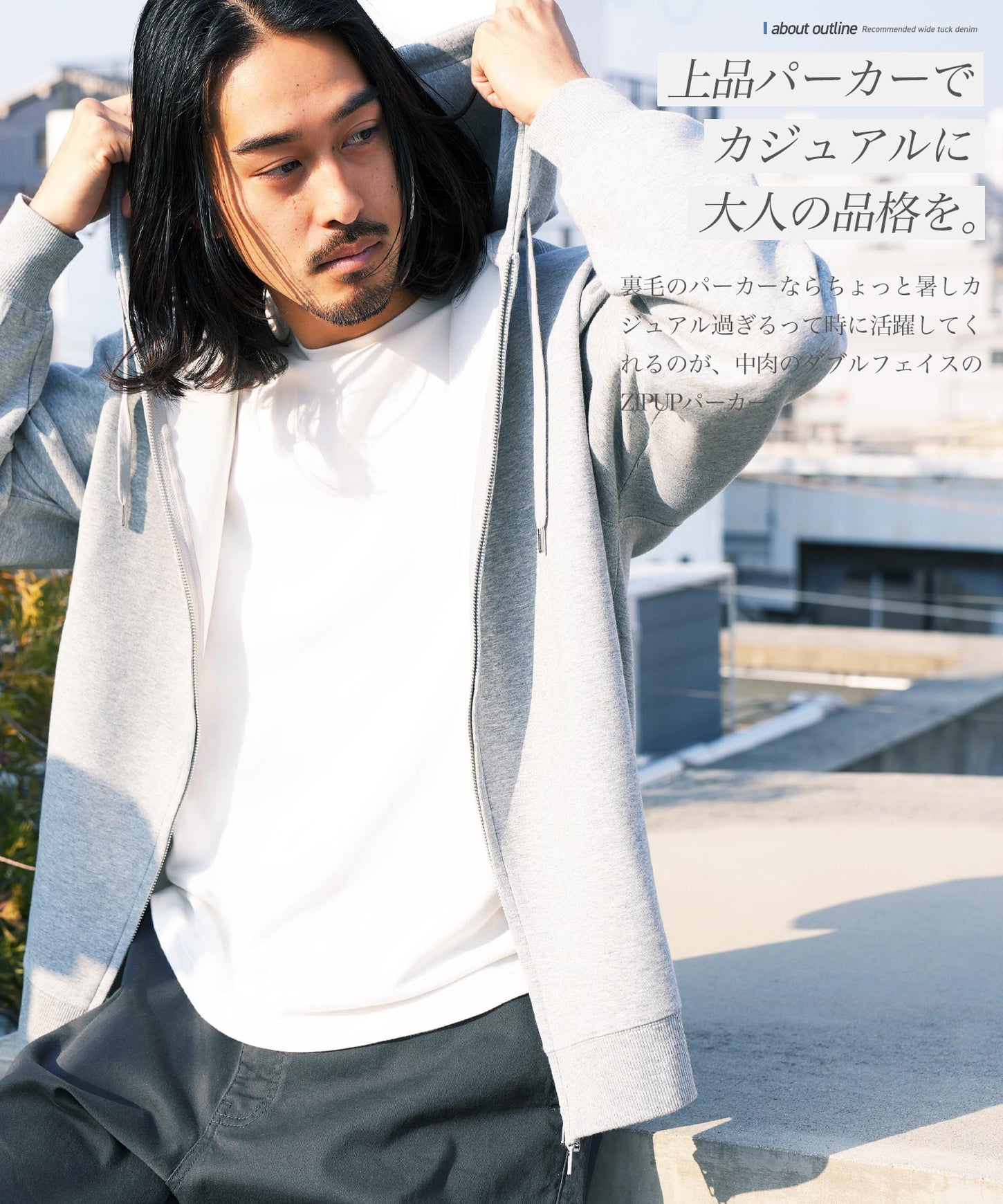 ダブルフェイスZIPUPパーカー