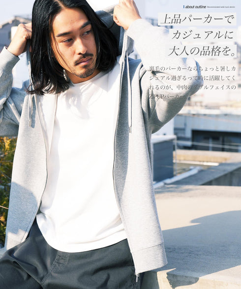 ダブルフェイスZIPUPパーカー