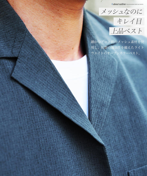 ドットメッシュライトベスト