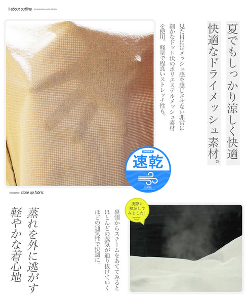 ドットメッシュライトベスト