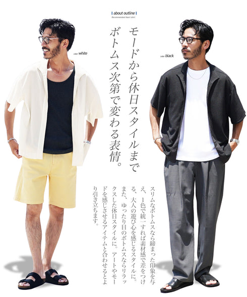 HAORI シャツ 半袖 ノンボタン 羽織り専用