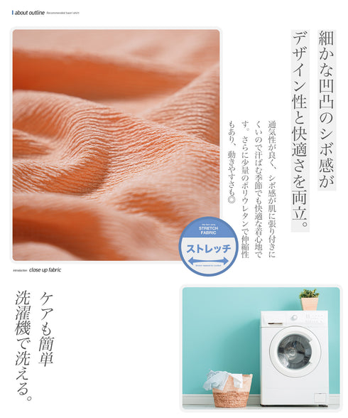 HAORI シャツ 半袖 ノンボタン 羽織り専用