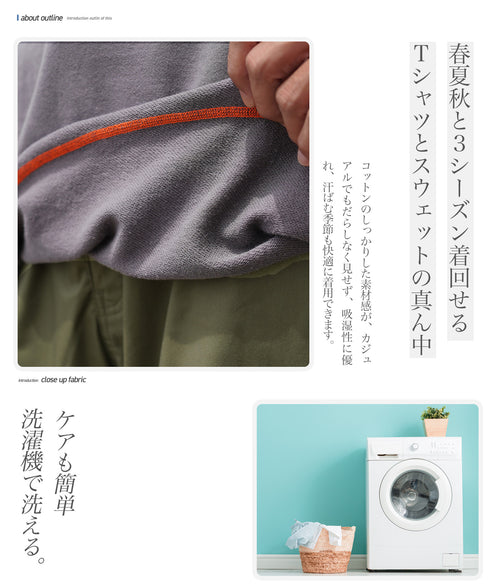 カットオフ ライトスウェットTシャツ 半袖