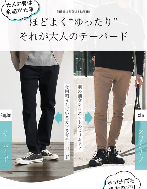 レギュラーチノ│メンズ チノパン ストレッチ 動きやすい テーパード ゆったり 伸縮性 カジュアル きれいめ ビジカジ オフィス 春服 秋服 【メール便】 JIGGYSSHOP