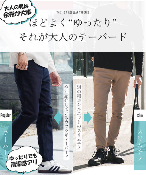 レギュラーチノ│メンズ チノパン ストレッチ 動きやすい テーパード ゆったり 伸縮性 カジュアル きれいめ ビジカジ オフィス 春服 秋服 【メール便】 JIGGYSSHOP