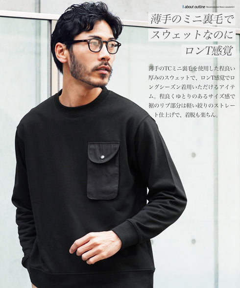 裏毛ワッシャーポケットトレーナー